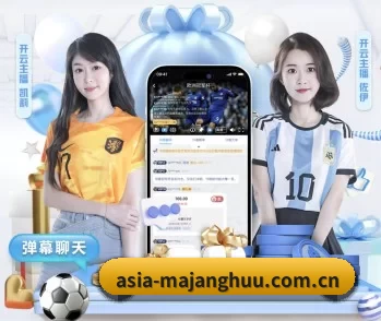asia-majanghuu.com.cn的故事