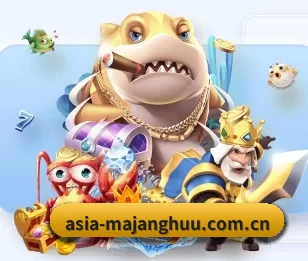 asia-majanghuu.com.cn的故事